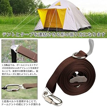 Amazon | NOCNEX 小川張り タープ 延長ベルト セッティング